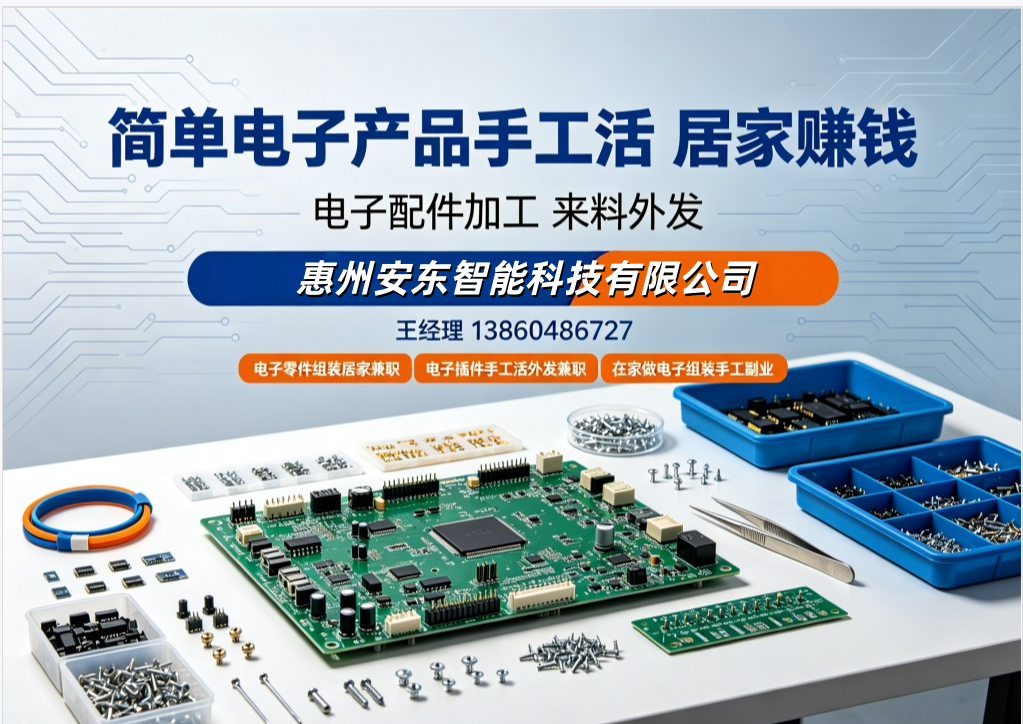 惠州安东智能科技有限公司企业形象展示